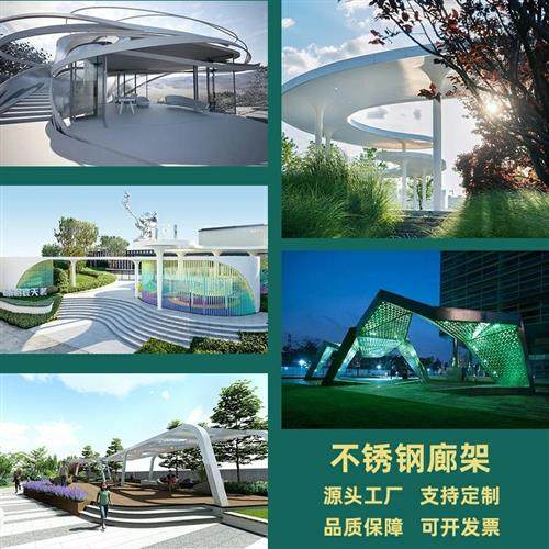 加工定制园林广场新中式不锈钢廊架钢结构铝单板景观廊架设计施工,基础建材,砂岩雕刻,淘宝优惠券,粉丝福利购,淘宝优惠卷