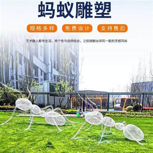 厂家供应不锈钢钢棍编织昆蜉金属丝镂空蚂蚁雕塑昆虫艺术摆件