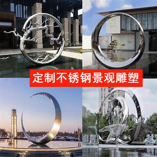 不锈钢凤凰雕塑定制标志性金属飘带发光圆环镂空树异形景观摆件