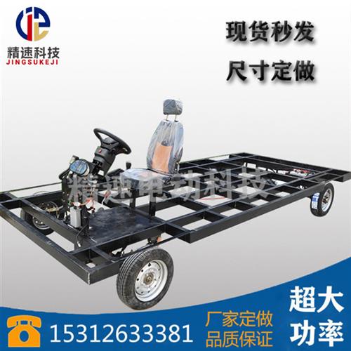 四轮餐车电动电瓶车巡游花车彩车工厂载货车搬运车底盘配件