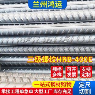 国标HRB400E抗震钢 圆钢三级钢 酒钢厂家供应 螺纹钢筋