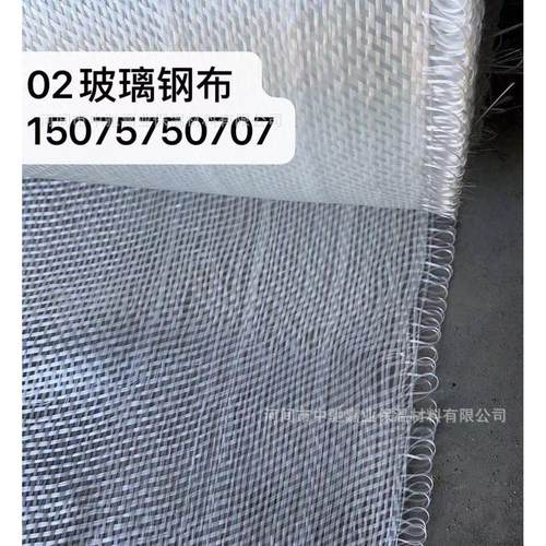 02#玻璃丝布 中碱玻璃纤维布 玻璃纤维布04金锅布 玻璃钢布