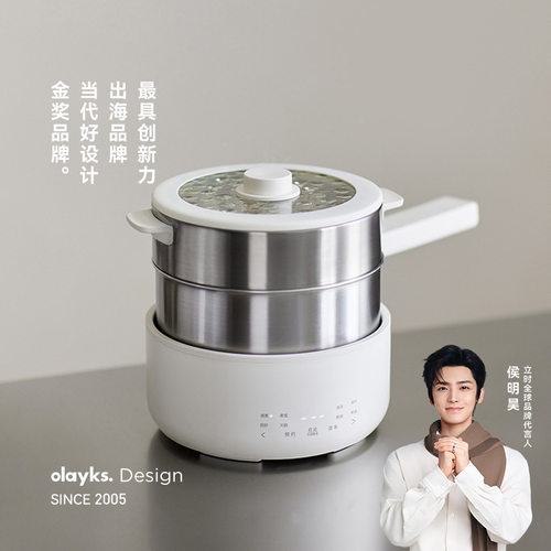 olayks立时电煮锅家用宿舍多功能小型分体式电炒蒸煮泡面锅小电锅