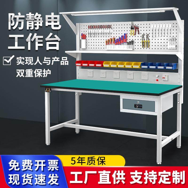 车间防静电工作台桌子带灯手机维修台检验装配流水线实验桌操作台,五金/工具,工作台/防静电工作台/重型工作台,淘宝优惠券,粉丝福利购,淘宝优惠卷