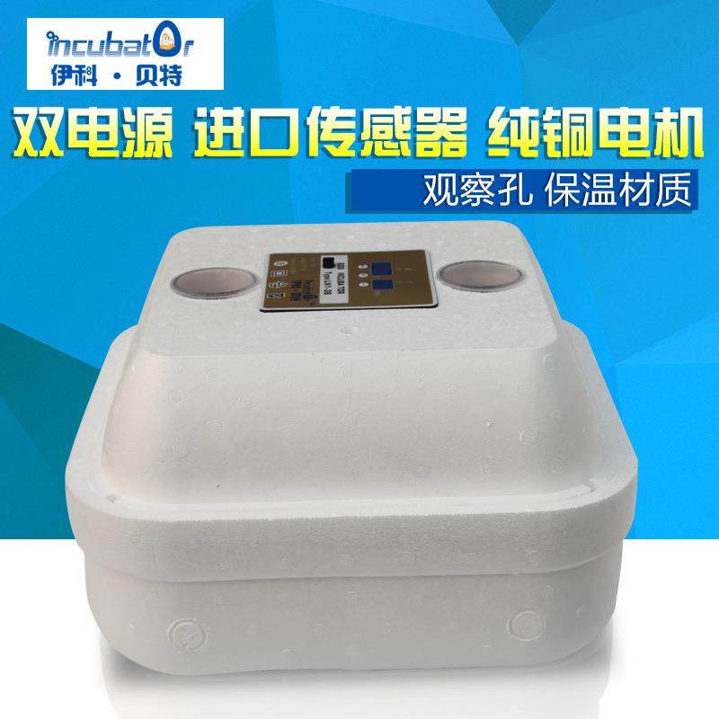 全自动孵化机鸡鸭鹅小型家用孵化器孵化箱36枚/70枚/42枚孵蛋器,农机/农具/农膜,农用防护器具,淘宝优惠券,粉丝福利购,淘宝优惠卷