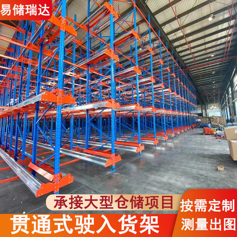 贯通式货架重型托盘冷库通廊驶入式货架高位穿梭车立体架牛腿梁