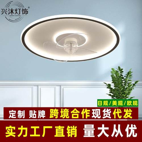 日规超薄吸顶灯风扇灯简约卧室灯餐厅灯具智能电扇灯一体厂家现货
