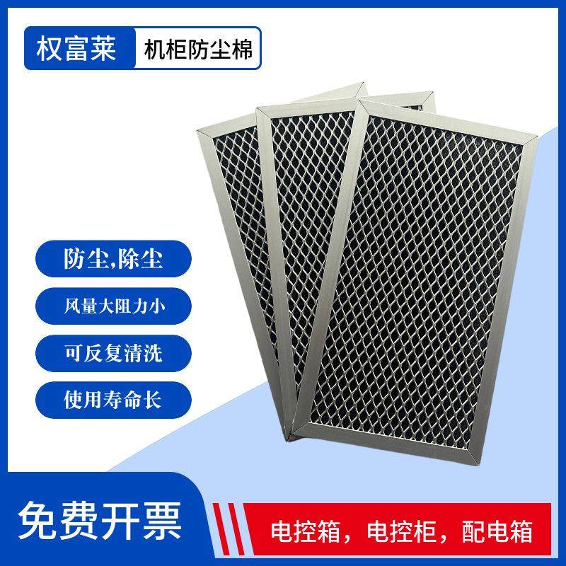 机箱机柜防尘网可清洗初效板式过滤网空调过滤网高压变频器过滤网