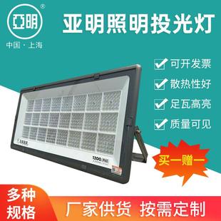 亚明LED投射灯强光户外远程探照灯广告灯室外照明工地工程投光灯