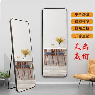 厂家直销穿衣镜金属圆角全身镜现代简约试衣镜防爆落地镜定制镜子
