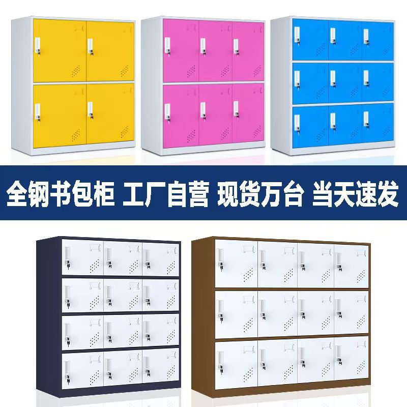 教室学生储物书包柜彩色多层带锁储物柜换衣柜鞋柜员工储物柜