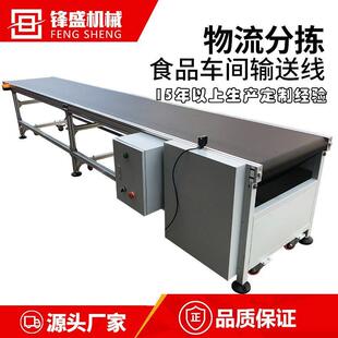 输送设备装车卸货皮带输送机快递物流分拣传送带流水线皮带输送线