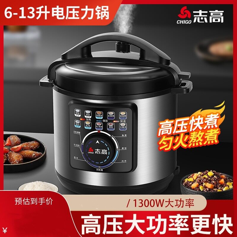 电压力锅4-6L机械旋钮款电压力锅煲粥炖汤电高压锅家用耐用锅