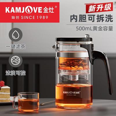 金灶K-209飘逸杯泡茶壶饮具500ml茶水分离泡茶杯办公室玻璃茶具