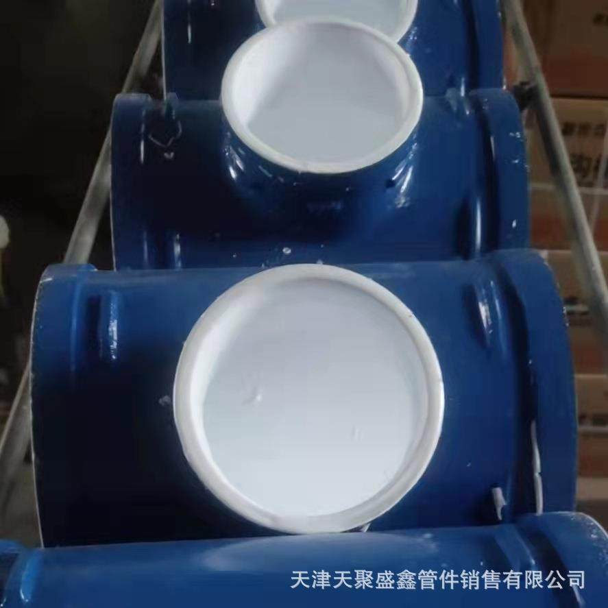 供应蓝色衬塑沟槽三通弯头 饮用水消防管件 颜色可选