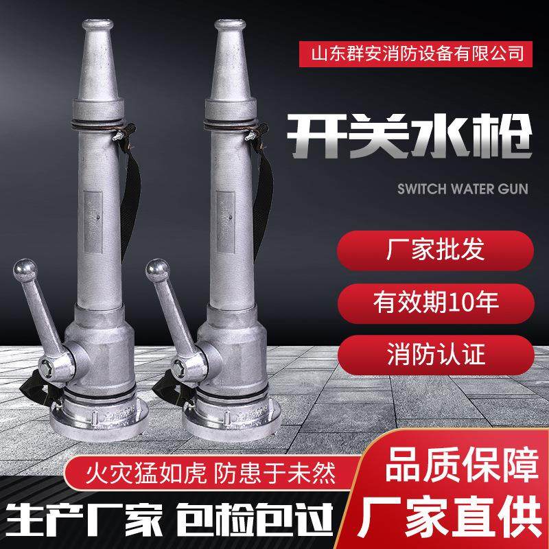 水枪开关可控直流可背式消防水枪喷头绿化灌溉水带射程远开关水枪