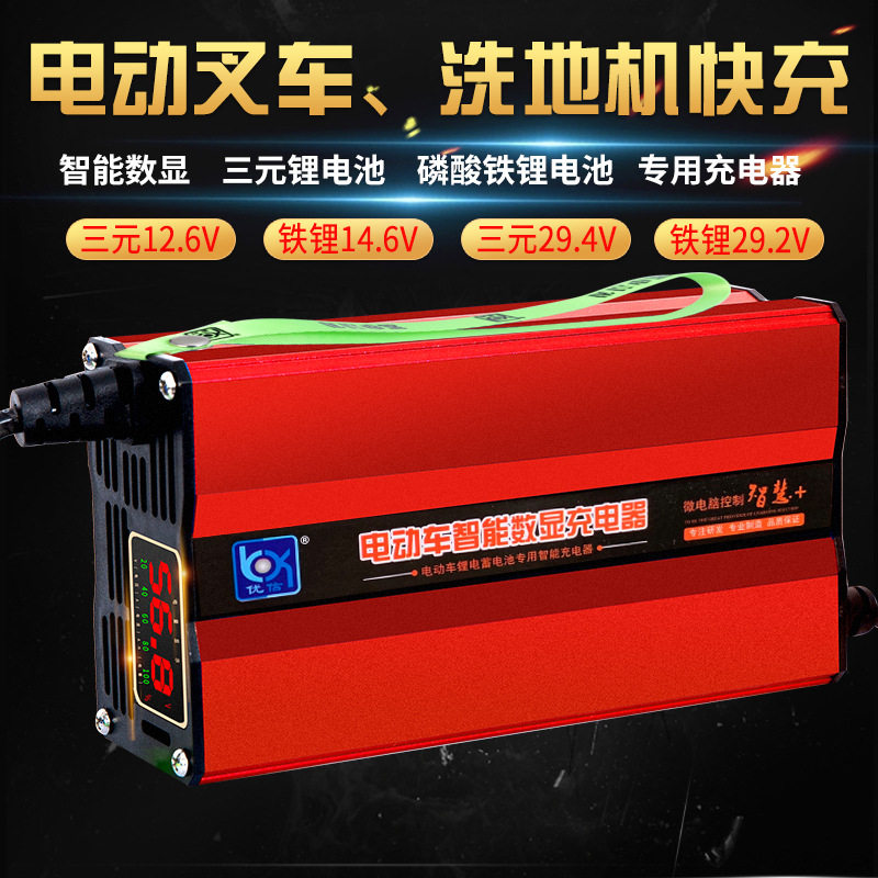 锂电池充电器12V24V30A三元铁锂12.6V14.6V29.2V伏叉车房车智能
