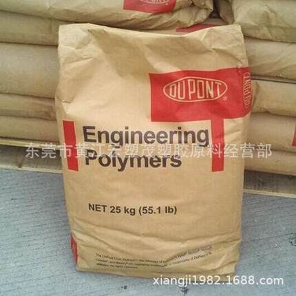 PA66/美国杜邦/ST801 耐低温 耐寒0下30度 增韧尼龙 高抗冲击
