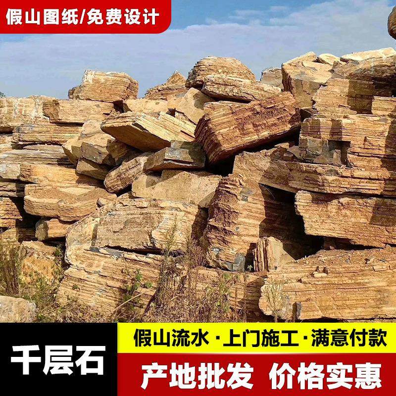 千层石假山石料景观石天然灵璧石头庭院鱼池假山设计施工置石