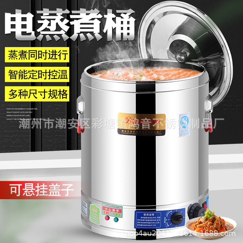 现货不锈钢电热烧水保温桶商用蒸煮汤桶煮粥桶大容量卤汤锅