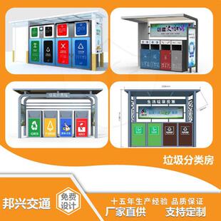 户外垃圾分类亭生活垃圾收集亭四分类果皮箱社区街道垃圾回收站