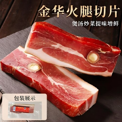 浙江老字号蒋制匠金华火腿传统腌制切片土特产正宗浙味真空包装