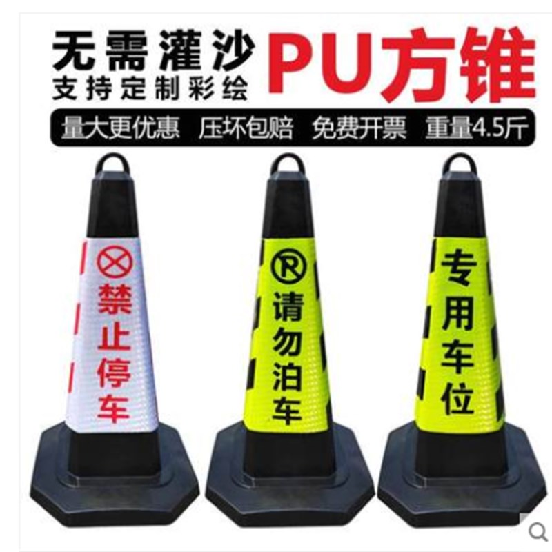 充电车位c请勿占用提示牌请勿泊车告示牌专用车位警示牌加重防风