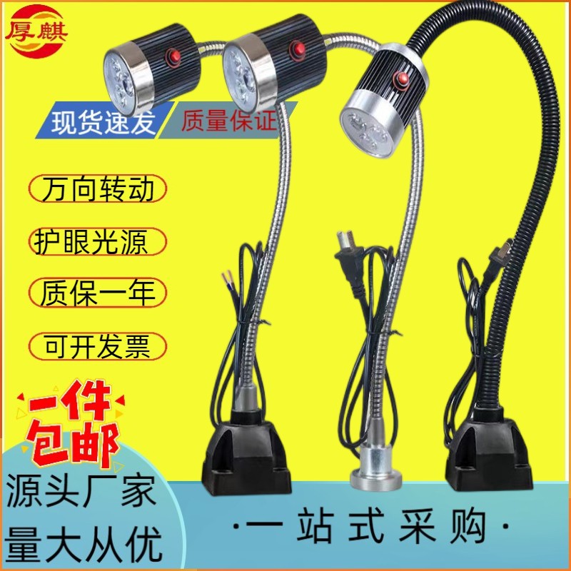 磁力LED机床灯工作灯led冲床铣床磁性软管灯缝纫机灯磁性机床灯