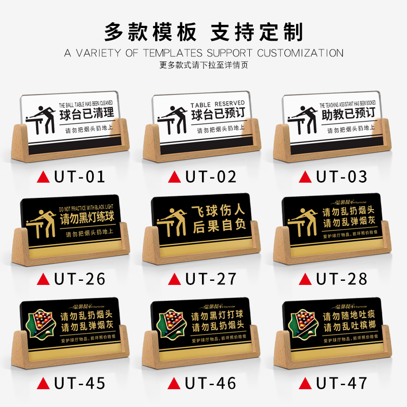台球桌标牌台球厅台球室提示牌广告牌标语球台P已清理台球助教牌