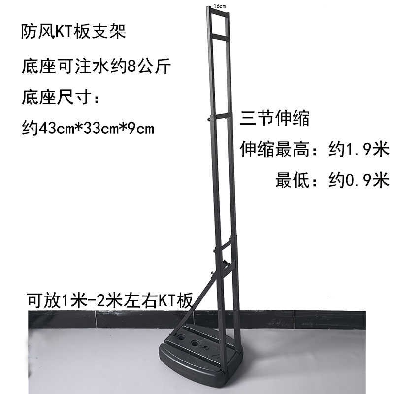 kt板支架d戶外注水婚庆背景墙人形支撑架立式落地式广告牌伸缩立