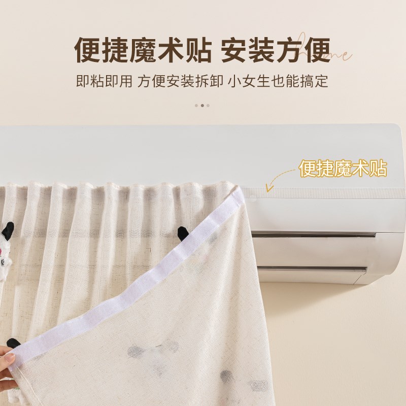 空调挡风b帘防直吹壁挂式挂机通用出风口遮挡月子婴儿挡风板挡风