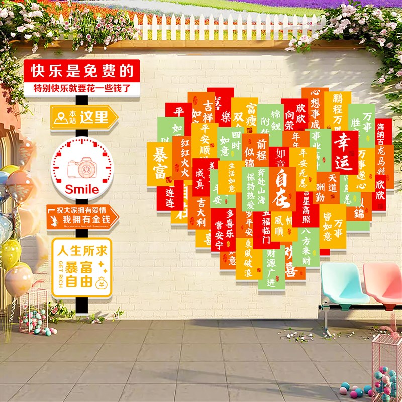网红打卡b墙拍照区布置造景民宿小院烧烤肉餐饮花店装饰形象背景