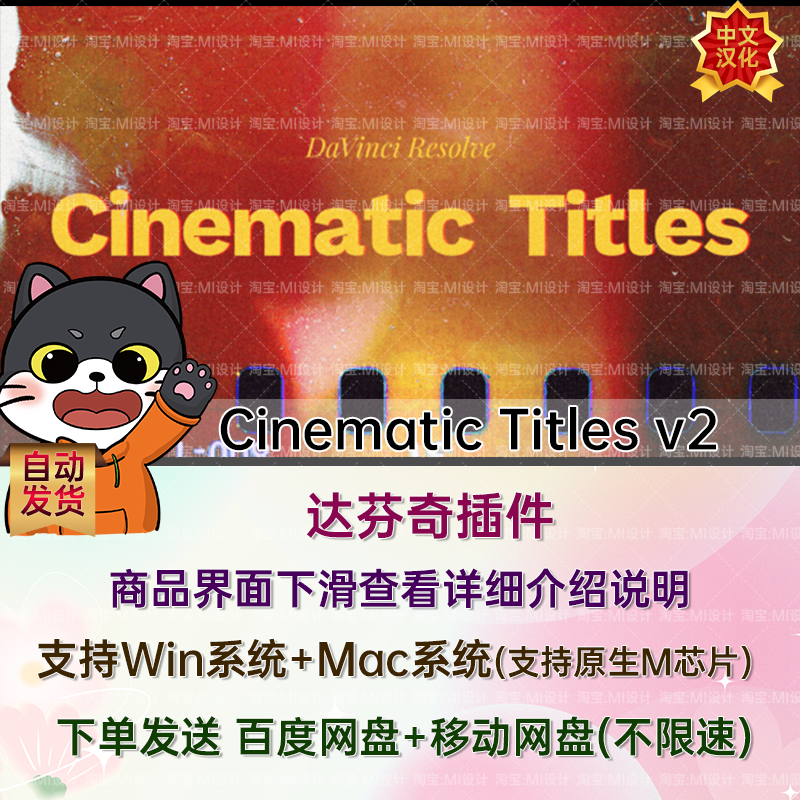 10款大气电影纪录片片头字幕模板达芬奇插件 Cinematic Titles v2