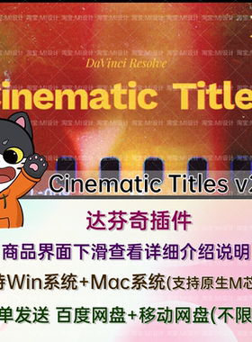 10款大气电影纪录片片头字幕模板达芬奇插件 Cinematic Titles v2