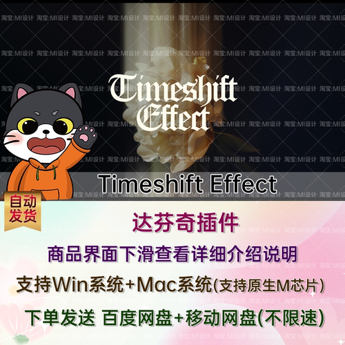 视频拖影重影帧位移效果达芬奇节点预设插件 Timeshift Effect