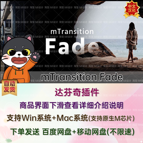 51种电影故事黑场淡入淡出视频转场达芬奇插件 mTransition Fade