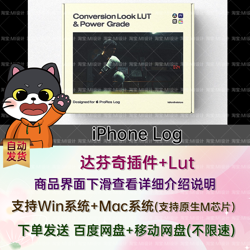 苹果手机视频调色分级LUT预设达芬奇节点预设  iPhone Log