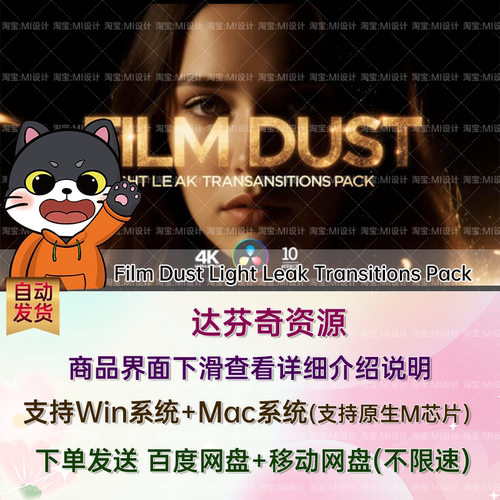 模拟胶片纹理灰尘漏光光效视频转场预设达芬奇模板 Film Dust