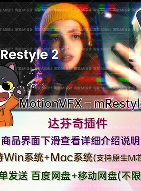 50种达芬奇科技故障扭曲视觉特效插件 MotionVFX – mRestyle 2