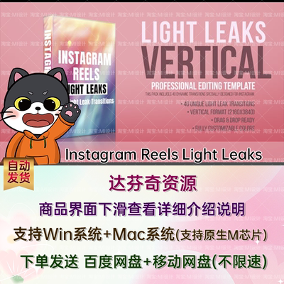 40个竖屏垂直格式运动模糊发光效果达芬奇模板 Instagram Reels
