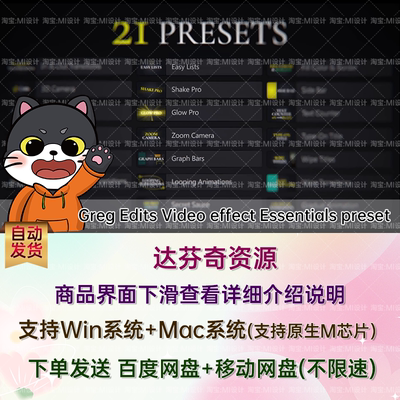 Greg Edits Video effect Essentials preset 达芬奇预设特效插件