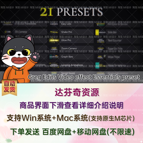 Greg Edits Video effect Essentials preset 达芬奇预设特效插件