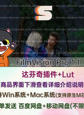 FilmVision Pro 1.1 柯达、富士电影级胶片模拟达芬奇调色节点LUT