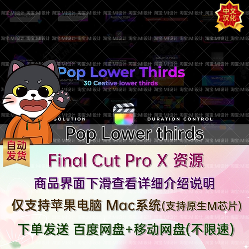 汉化30个时尚背景小框字幕条标题动画FCPX插件 Pop Lower thirds