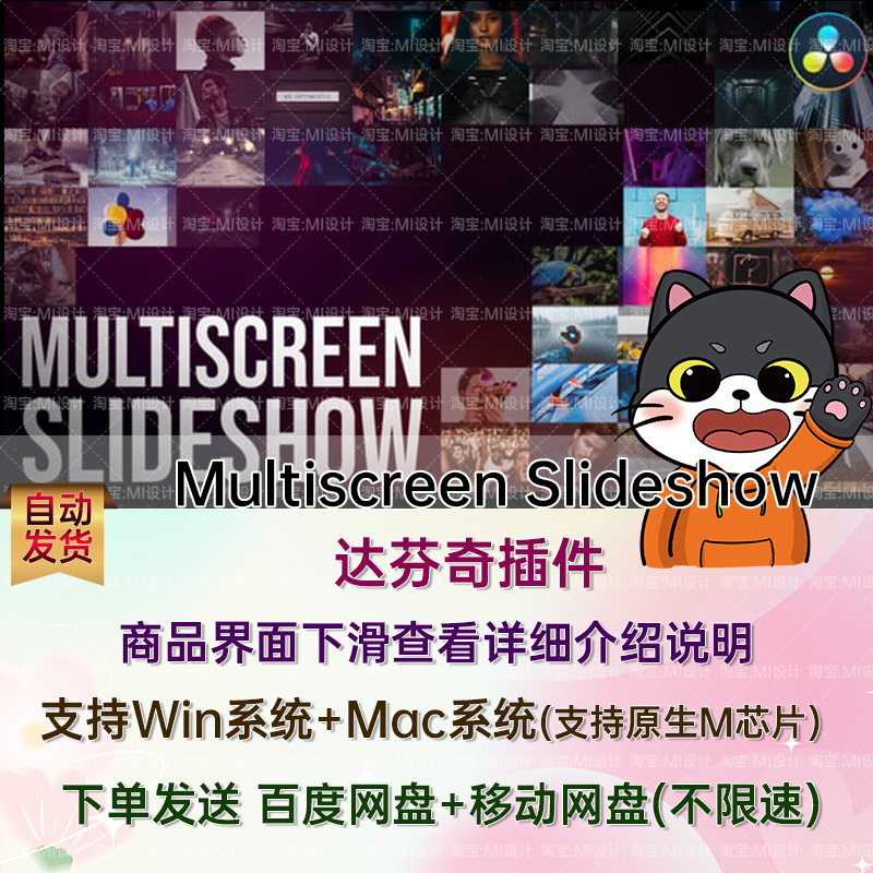 达芬奇模板-照片视频墙幻灯片动画视频DaVinci Resolve