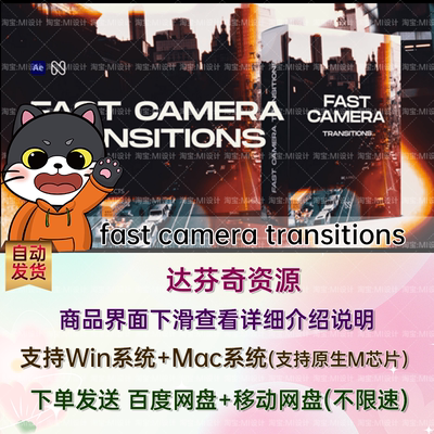 胶片闪光灯光效视频转场动画达芬奇模板 Fast Camera Transitions