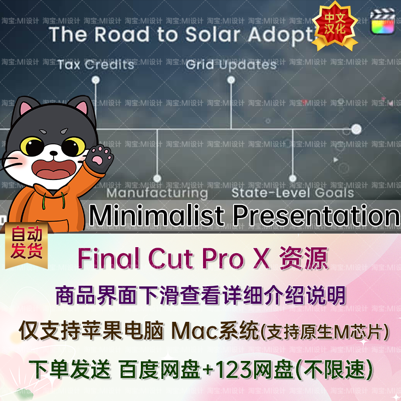 中文汉化FCPX插件-50个模块化极简设计风格点线图形文字展示动画