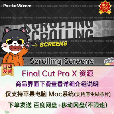 汉化40文字图片滚动效果摄影视频模板FCPX插件 Scrolling Screens