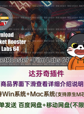 复古柯达富士胶片模拟仿真达芬奇DCTL调色插件预设 Film Labs 64