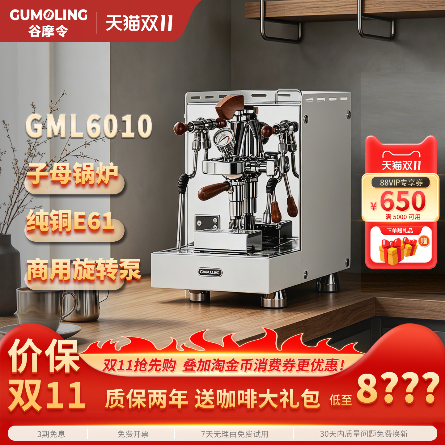 GUMOLING商用半自动咖啡机